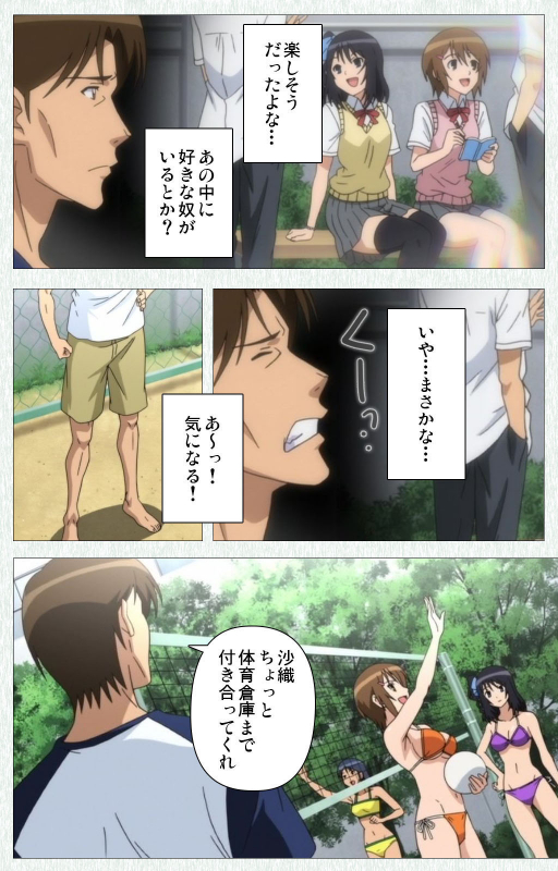 [Otono Natsu] [Full Color seijin ban] Joshikousei no Koshitsuki Kanzenban_074