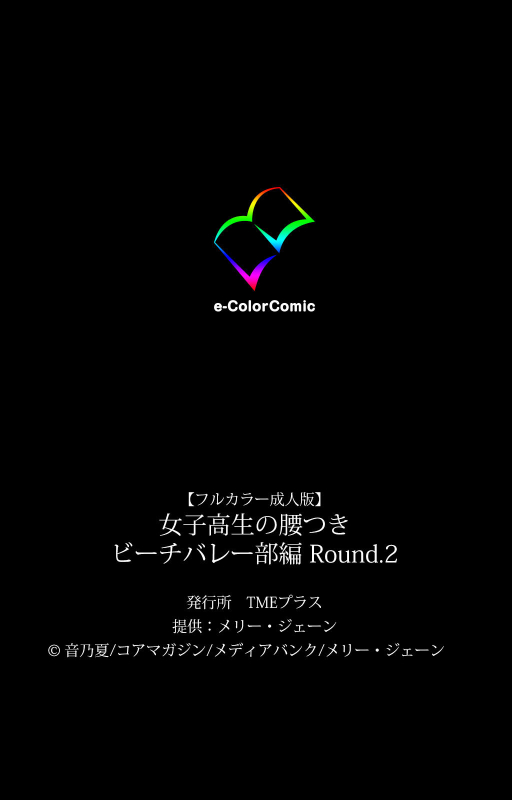 [Otono Natsu] [Full Color seijin ban] Joshikousei no Koshitsuki Kanzenban_129