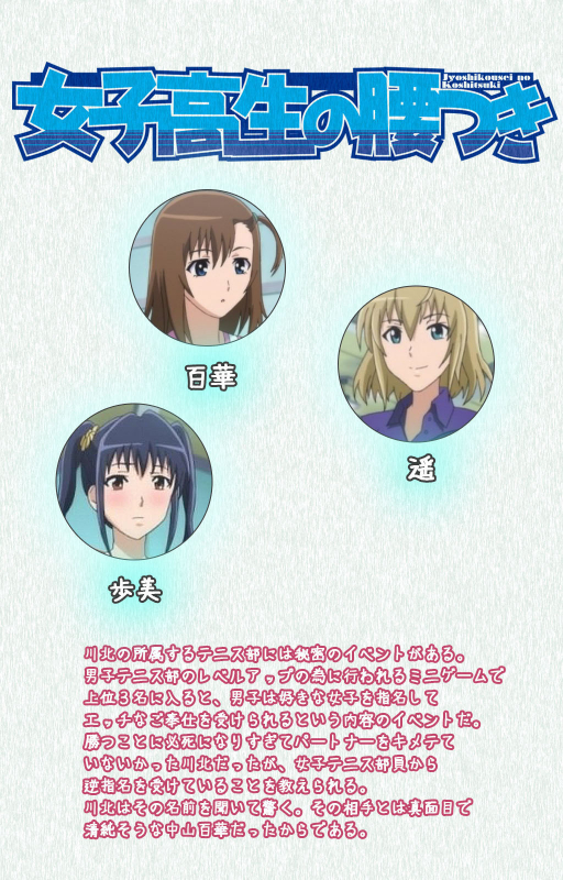 [Otono Natsu] [Full Color seijin ban] Joshikousei no Koshitsuki Kanzenban_131