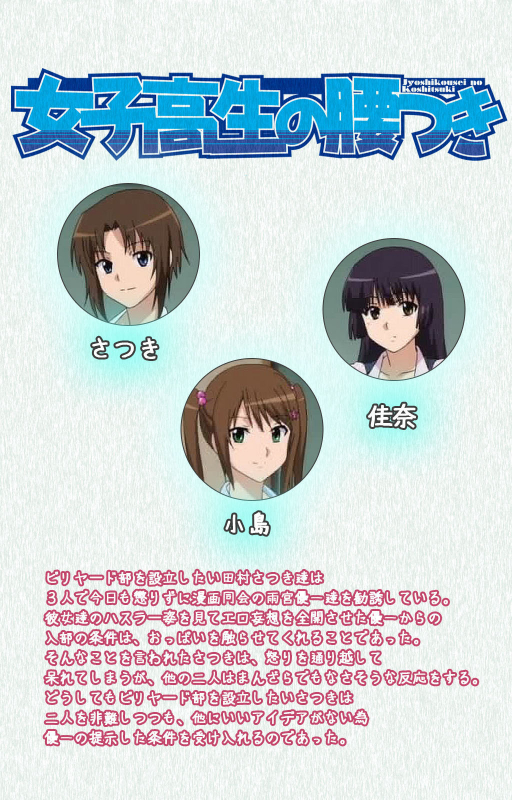 [Otono Natsu] [Full Color seijin ban] Joshikousei no Koshitsuki Kanzenban_192