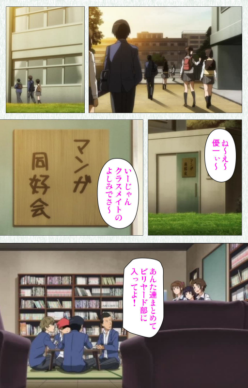 [Otono Natsu] [Full Color seijin ban] Joshikousei no Koshitsuki Kanzenban_193