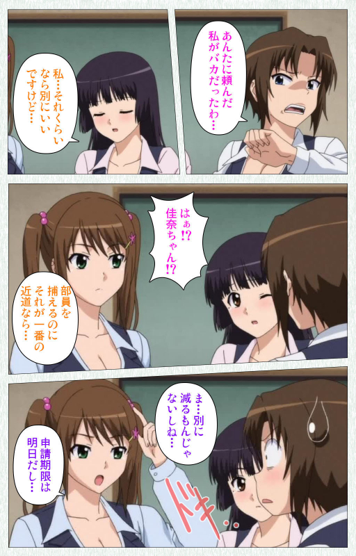 [Otono Natsu] [Full Color seijin ban] Joshikousei no Koshitsuki Kanzenban_198