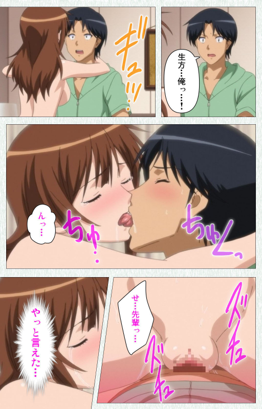 [Otono Natsu] [Full Color seijin ban] Joshikousei no Koshitsuki Kanzenban_303