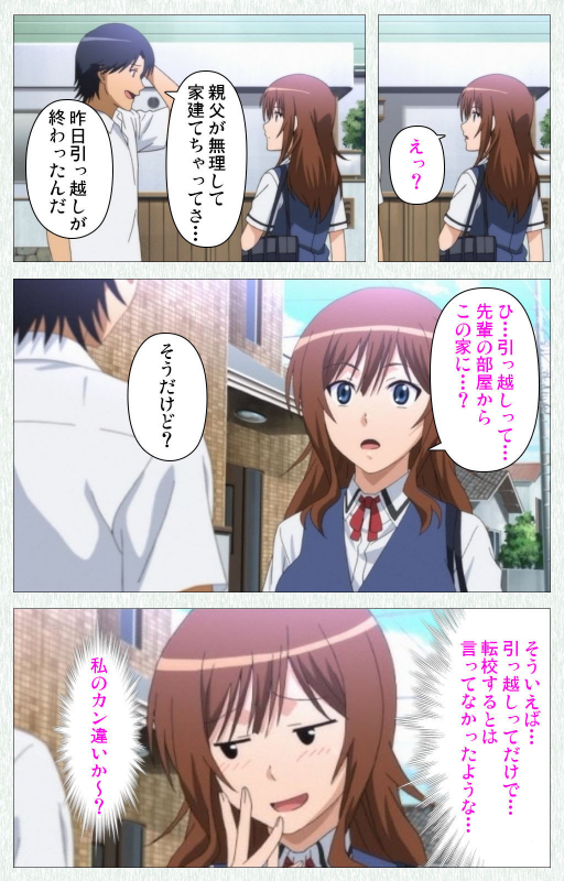 [Otono Natsu] [Full Color seijin ban] Joshikousei no Koshitsuki Kanzenban_313