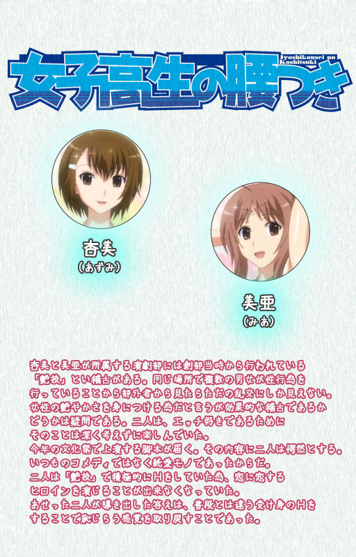 [Otono Natsu] [Full Color seijin ban] Joshikousei no Koshitsuki Kanzenban_318