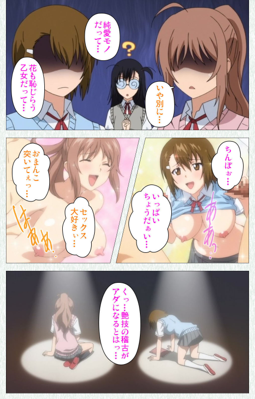 [Otono Natsu] [Full Color seijin ban] Joshikousei no Koshitsuki Kanzenban_339