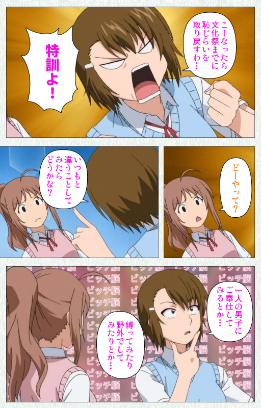 [Otono Natsu] [Full Color seijin ban] Joshikousei no Koshitsuki Kanzenban_341