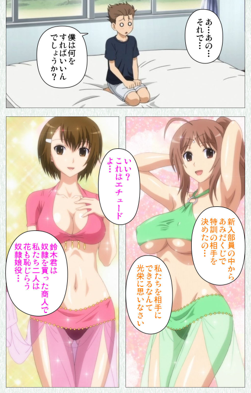 [Otono Natsu] [Full Color seijin ban] Joshikousei no Koshitsuki Kanzenban_343