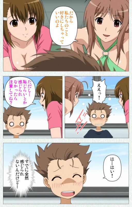 [Otono Natsu] [Full Color seijin ban] Joshikousei no Koshitsuki Kanzenban_344