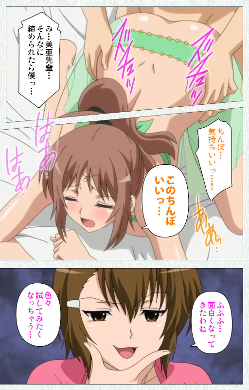 [Otono Natsu] [Full Color seijin ban] Joshikousei no Koshitsuki Kanzenban_357