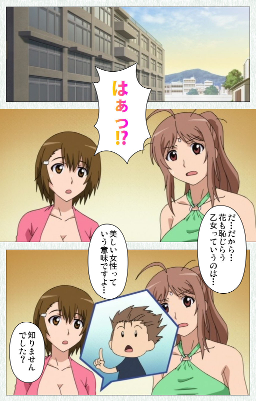 [Otono Natsu] [Full Color seijin ban] Joshikousei no Koshitsuki Kanzenban_368