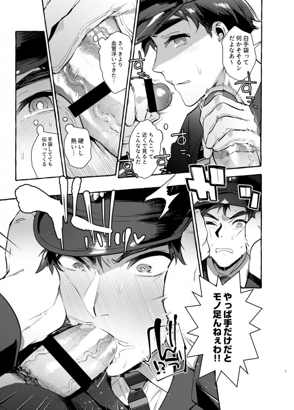 [Otosan no Kurorekishi (Maemukina Do M)] Pakopako Shinmai Papa_07