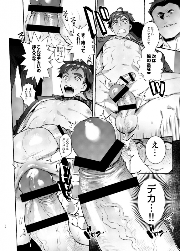 [Otosan no Kurorekishi (Maemukina Do M)] Pakopako Shinmai Papa_18