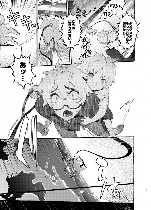 [Otosan no Kurorekishi (Maemukina Do M)] Wanwan Otou-san_03