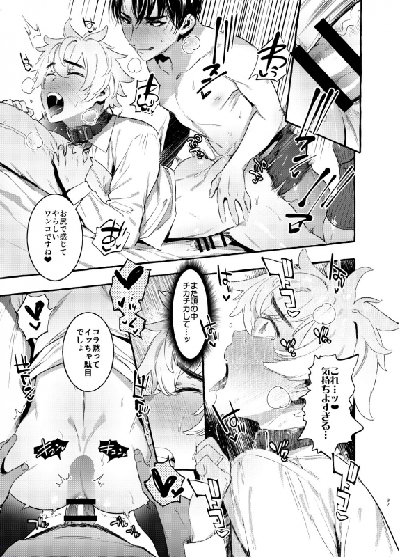 [Otosan no Kurorekishi (Maemukina Do M)] Wanwan Otou-san 2_35