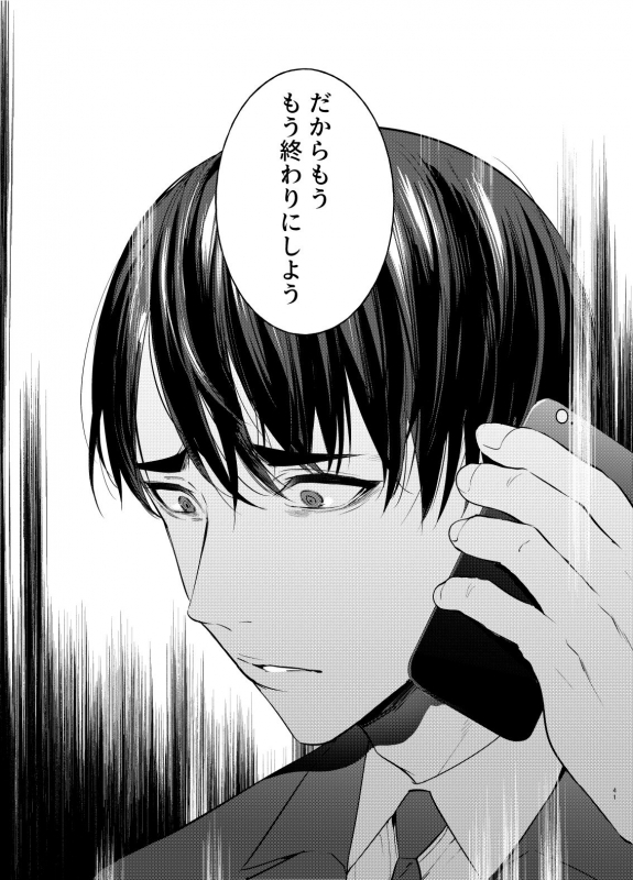 [Otosan no Kurorekishi (Maemukina Do M)] Wanwan Otou-san 3_40