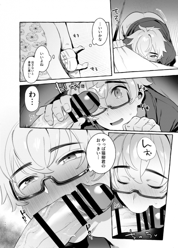 [Otosan no Kurorekishi (Maemukina Do M)] Wanwan Otou-san 4_09