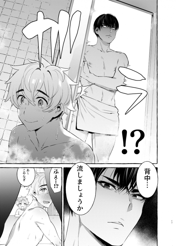 [Otosan no Kurorekishi (Maemukina Do M)] Wanwan Otou-san 4_16