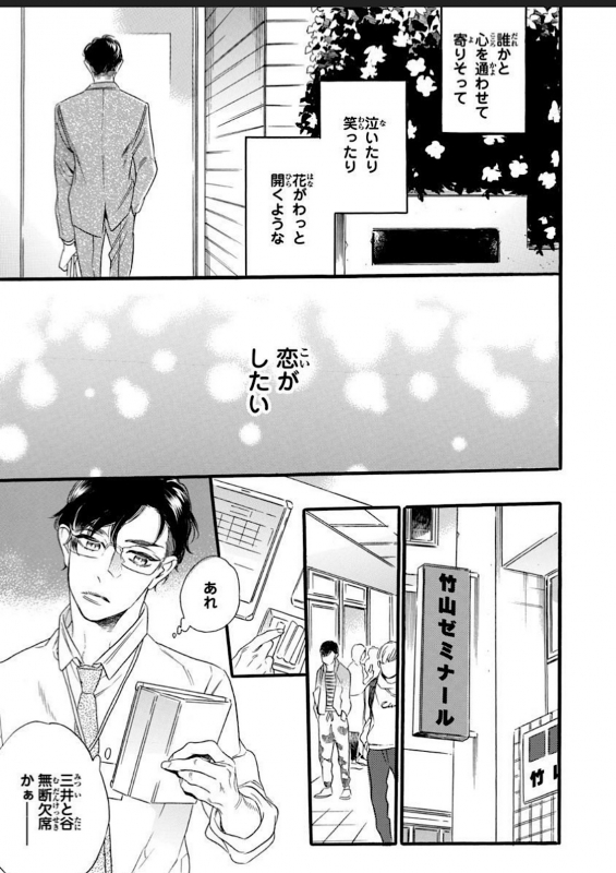 [Otsuki Miu] Hitotsu Yane no Shimo, Kawaii Otouto ni Osoware Naka [Digital]_02