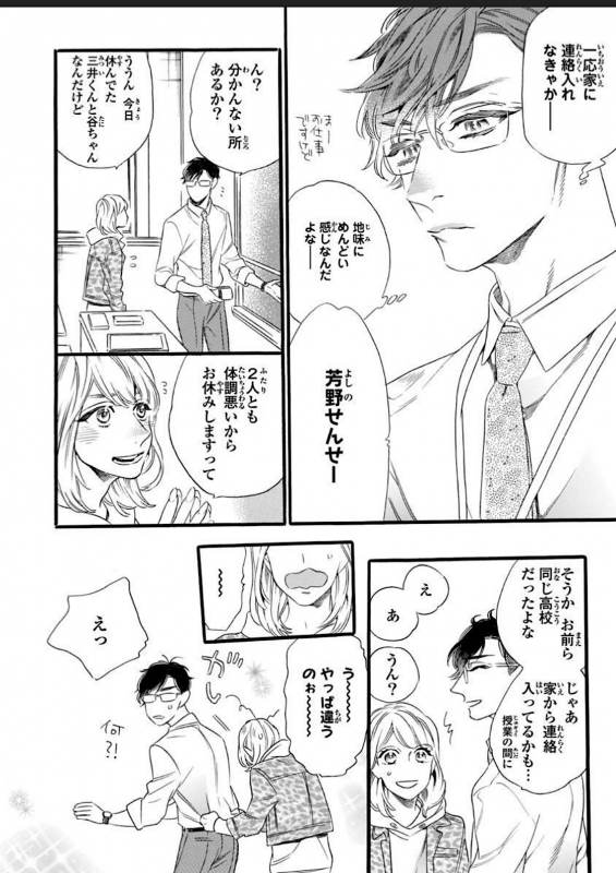 [Otsuki Miu] Hitotsu Yane no Shimo, Kawaii Otouto ni Osoware Naka [Digital]_03