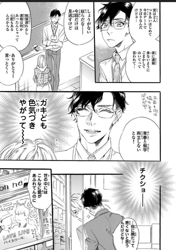 [Otsuki Miu] Hitotsu Yane no Shimo, Kawaii Otouto ni Osoware Naka [Digital]_04