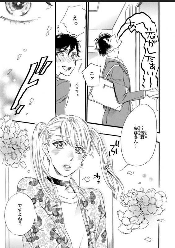 [Otsuki Miu] Hitotsu Yane no Shimo, Kawaii Otouto ni Osoware Naka [Digital]_06