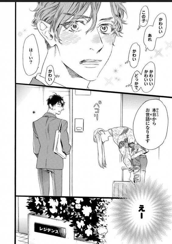 [Otsuki Miu] Hitotsu Yane no Shimo, Kawaii Otouto ni Osoware Naka [Digital]_07