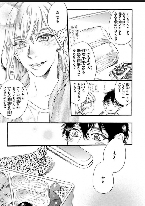 [Otsuki Miu] Hitotsu Yane no Shimo, Kawaii Otouto ni Osoware Naka [Digital]_12