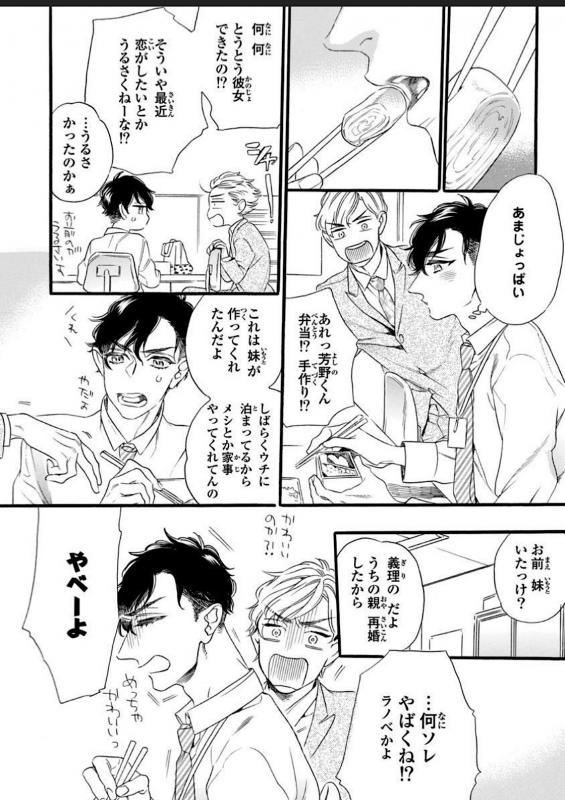 [Otsuki Miu] Hitotsu Yane no Shimo, Kawaii Otouto ni Osoware Naka [Digital]_13