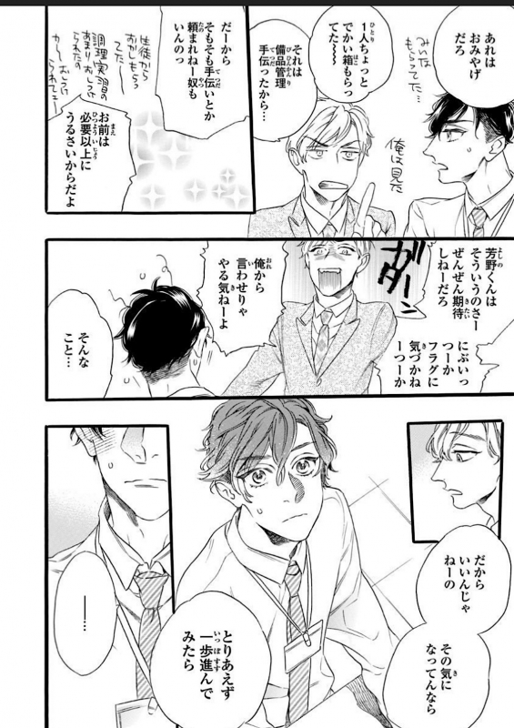 [Otsuki Miu] Hitotsu Yane no Shimo, Kawaii Otouto ni Osoware Naka [Digital]_15