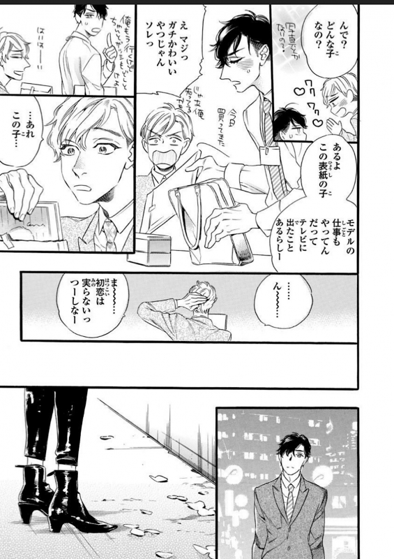 [Otsuki Miu] Hitotsu Yane no Shimo, Kawaii Otouto ni Osoware Naka [Digital]_16