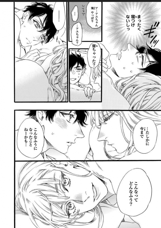 [Otsuki Miu] Hitotsu Yane no Shimo, Kawaii Otouto ni Osoware Naka [Digital]_21