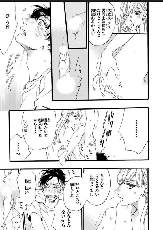 [Otsuki Miu] Hitotsu Yane no Shimo, Kawaii Otouto ni Osoware Naka [Digital]_26