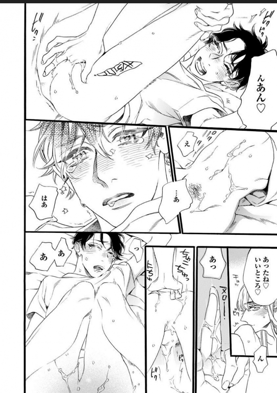 [Otsuki Miu] Hitotsu Yane no Shimo, Kawaii Otouto ni Osoware Naka [Digital]_27