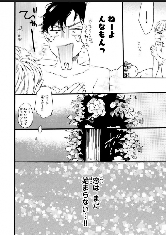 [Otsuki Miu] Hitotsu Yane no Shimo, Kawaii Otouto ni Osoware Naka [Digital]_31