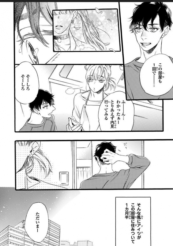 [Otsuki Miu] Hitotsu Yane no Shimo, Kawaii Otouto ni Osoware Naka [Digital]_37