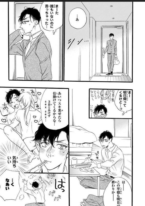 [Otsuki Miu] Hitotsu Yane no Shimo, Kawaii Otouto ni Osoware Naka [Digital]_38