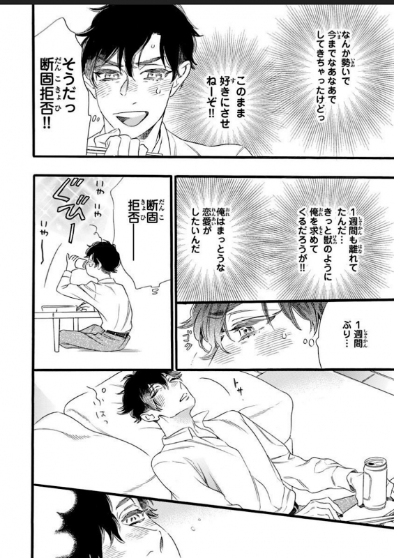 [Otsuki Miu] Hitotsu Yane no Shimo, Kawaii Otouto ni Osoware Naka [Digital]_39