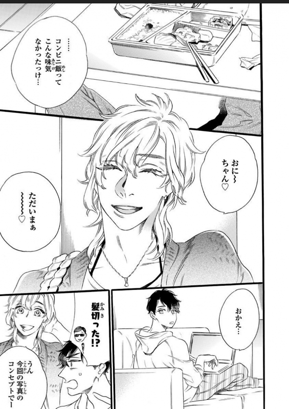 [Otsuki Miu] Hitotsu Yane no Shimo, Kawaii Otouto ni Osoware Naka [Digital]_40