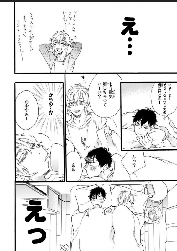 [Otsuki Miu] Hitotsu Yane no Shimo, Kawaii Otouto ni Osoware Naka [Digital]_43