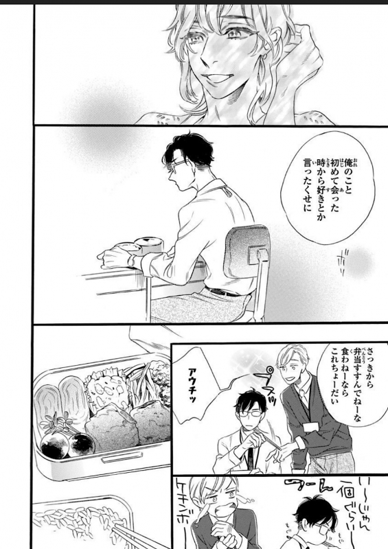 [Otsuki Miu] Hitotsu Yane no Shimo, Kawaii Otouto ni Osoware Naka [Digital]_47