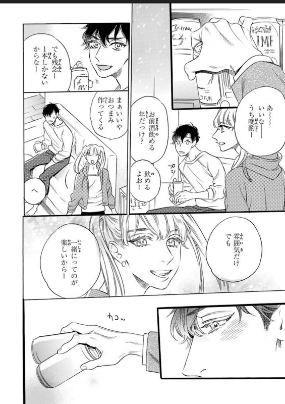 [Otsuki Miu] Hitotsu Yane no Shimo, Kawaii Otouto ni Osoware Naka [Digital]_49