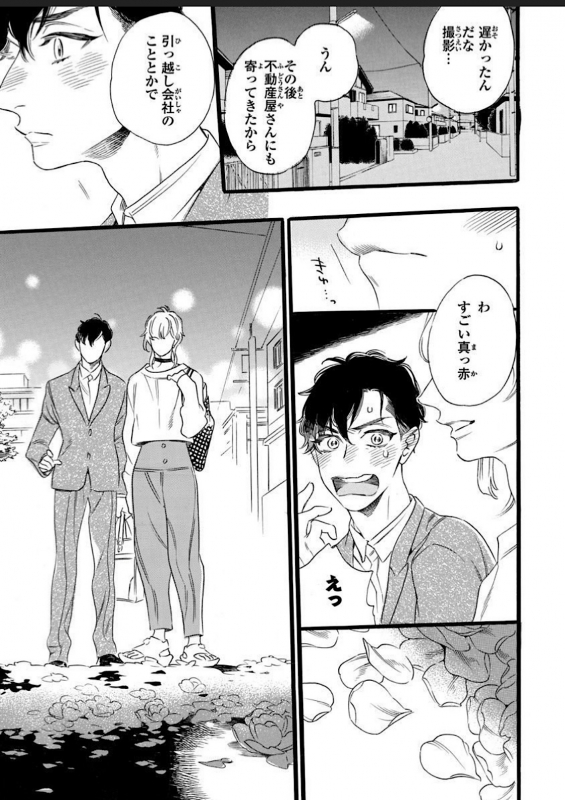 [Otsuki Miu] Hitotsu Yane no Shimo, Kawaii Otouto ni Osoware Naka [Digital]_52