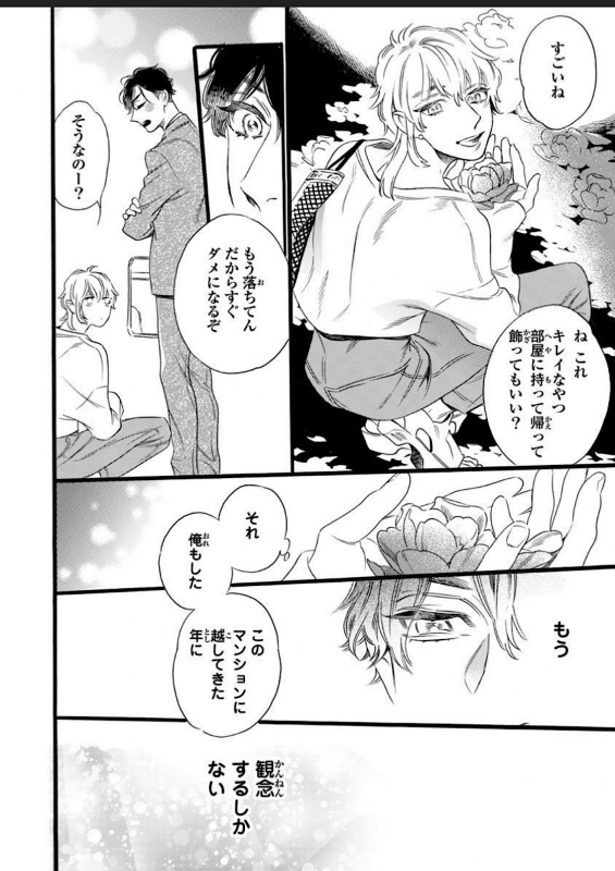 [Otsuki Miu] Hitotsu Yane no Shimo, Kawaii Otouto ni Osoware Naka [Digital]_53