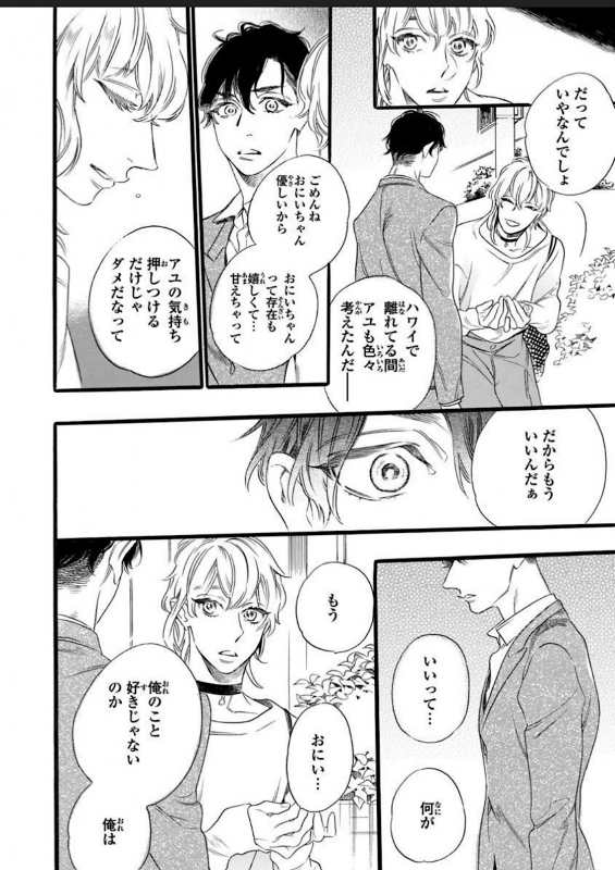 [Otsuki Miu] Hitotsu Yane no Shimo, Kawaii Otouto ni Osoware Naka [Digital]_55