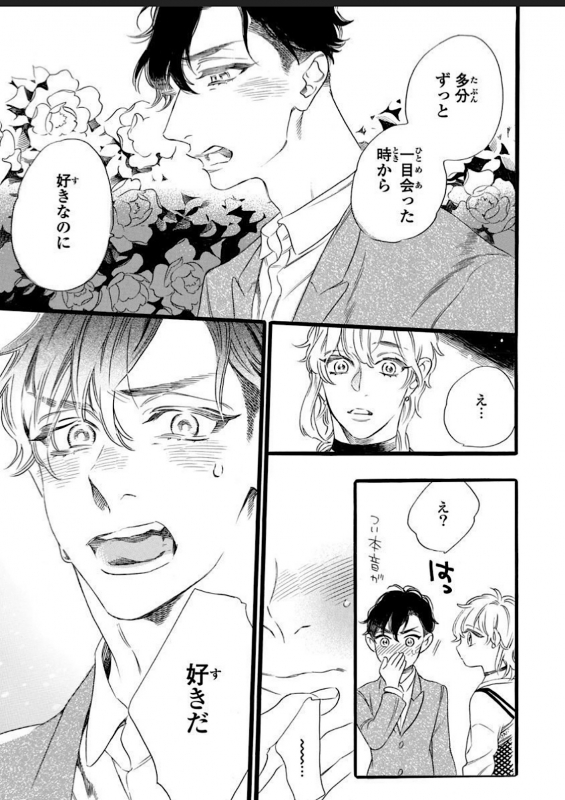 [Otsuki Miu] Hitotsu Yane no Shimo, Kawaii Otouto ni Osoware Naka [Digital]_56