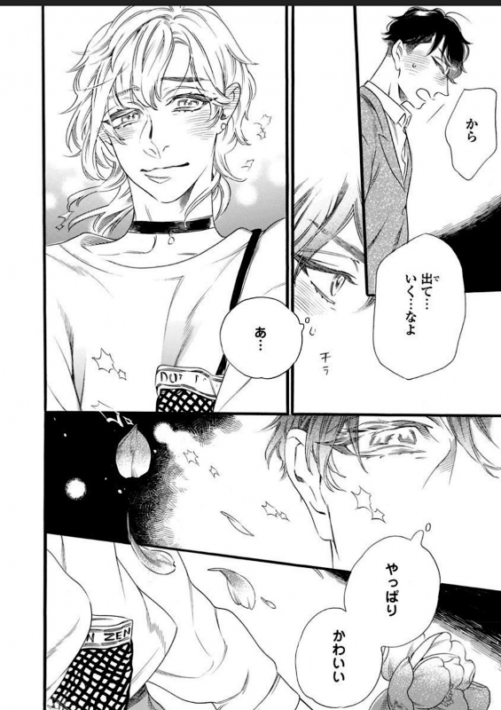 [Otsuki Miu] Hitotsu Yane no Shimo, Kawaii Otouto ni Osoware Naka [Digital]_57