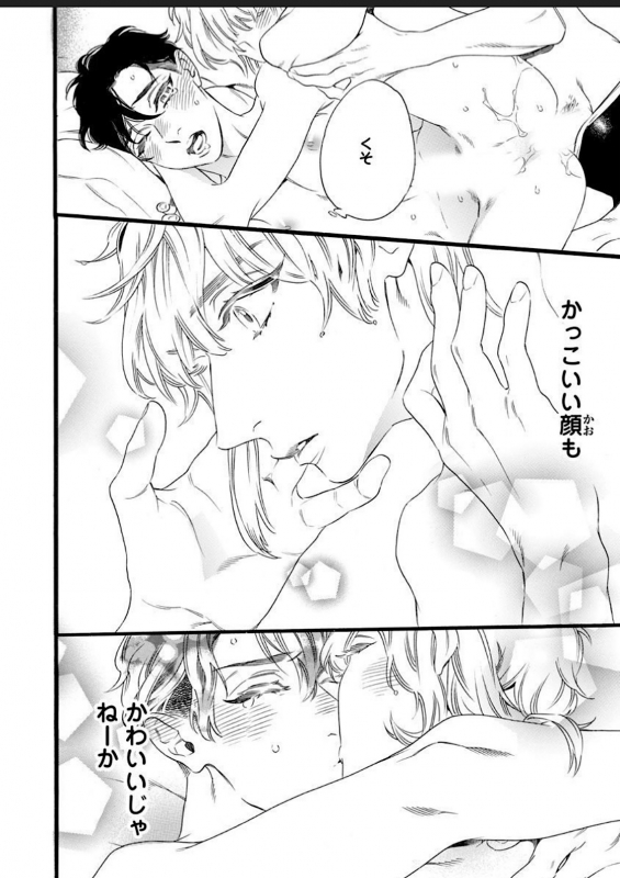 [Otsuki Miu] Hitotsu Yane no Shimo, Kawaii Otouto ni Osoware Naka [Digital]_66