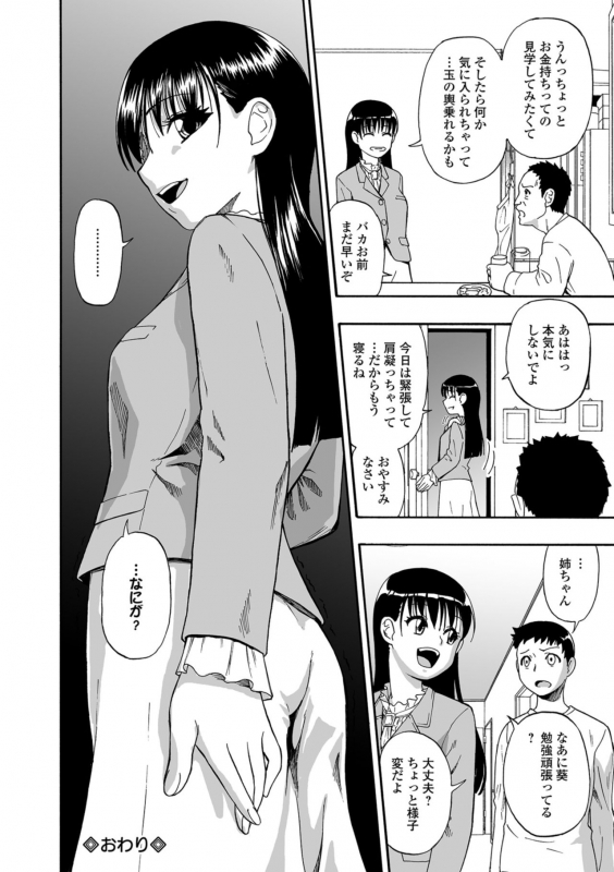 [Oyster] Hanayome Ningyou Ch.1-6 [Digital]_019