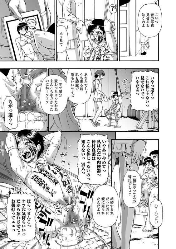 [Oyster] Hanayome Ningyou Ch.1-6 [Digital]_054